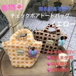 レディース 韓国風 ボアチェックトートバッグ ハンドバッグ かわいい マルシェバッグ ミニバッグ