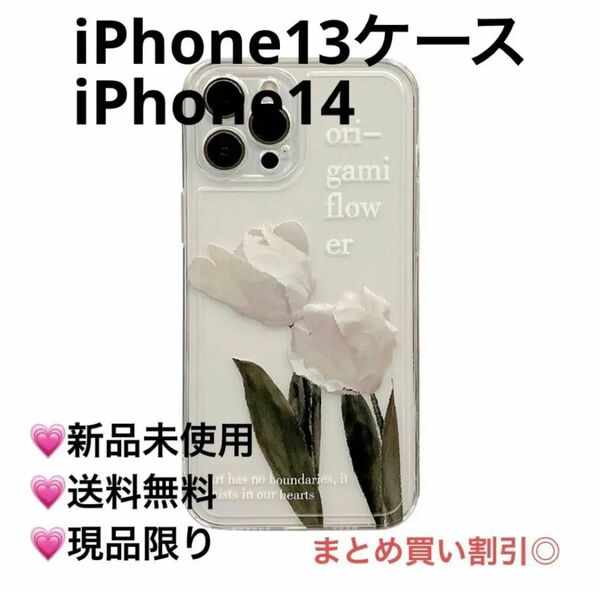 レディース iPhone13ケース シンプル　iPhone14ケース　韓国風 iPhone 携帯ケース　携帯カバー　バラ