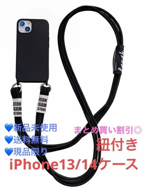レディース　iPhone13ケース iPhone14ケース　シンプル　ショルダー カバー スマホケース 携帯カバー ブラック 