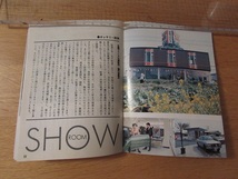 1970年代 日産 プリンス 広報誌 「 プリンス 」 1972年 6月号 PRINCE KGC10　C10 ハコスカ KPGC10 50勝 蟇目良 押田正子 梶芽衣子 _画像4