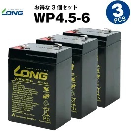 WP4.5-6 【3個セット】（産業用鉛蓄電池）【サイクルバッテリー】LONG