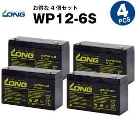 WP12-6S 【4個セット】（産業用鉛蓄電池）【サイクルバッテリー】LONG 