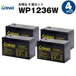 WP1236W 【4個セット】（産業用鉛蓄電池）【サイクルバッテリー】LONG