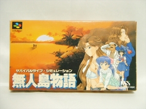 【ZZ】送料無料★良品★スーパーファミコンソフト 無人島物語 箱あり取扱説明書あり スーファミ SF