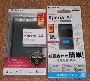 ★新品★ELECOM Xperia A4 SO-04G フレックス シェルカバー ブラック + フィルム