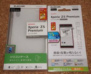 ★新品★ELECOM Xperia Z5 Premium SO-03H シリコンケース クリア + 指紋防止フィルム 難有品