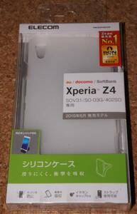 ★新品★ELECOM Xperia Z4 SO-03G シリコンケース クリア