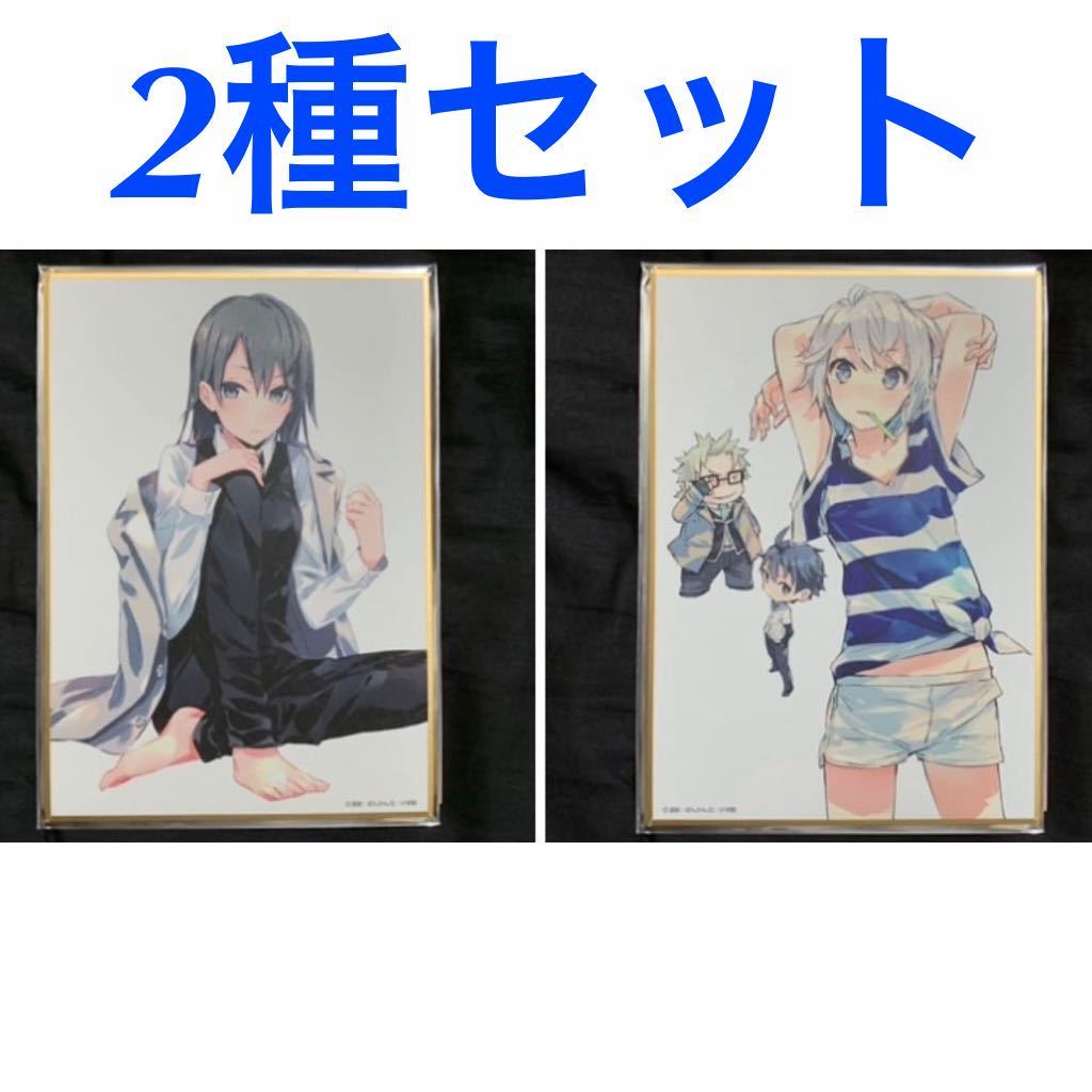 Yahoo!オークション -「やはり俺の青春ラブコメはまちがっている Yahoo!オークション -「やはり俺の青春ラブコメはまちがっている