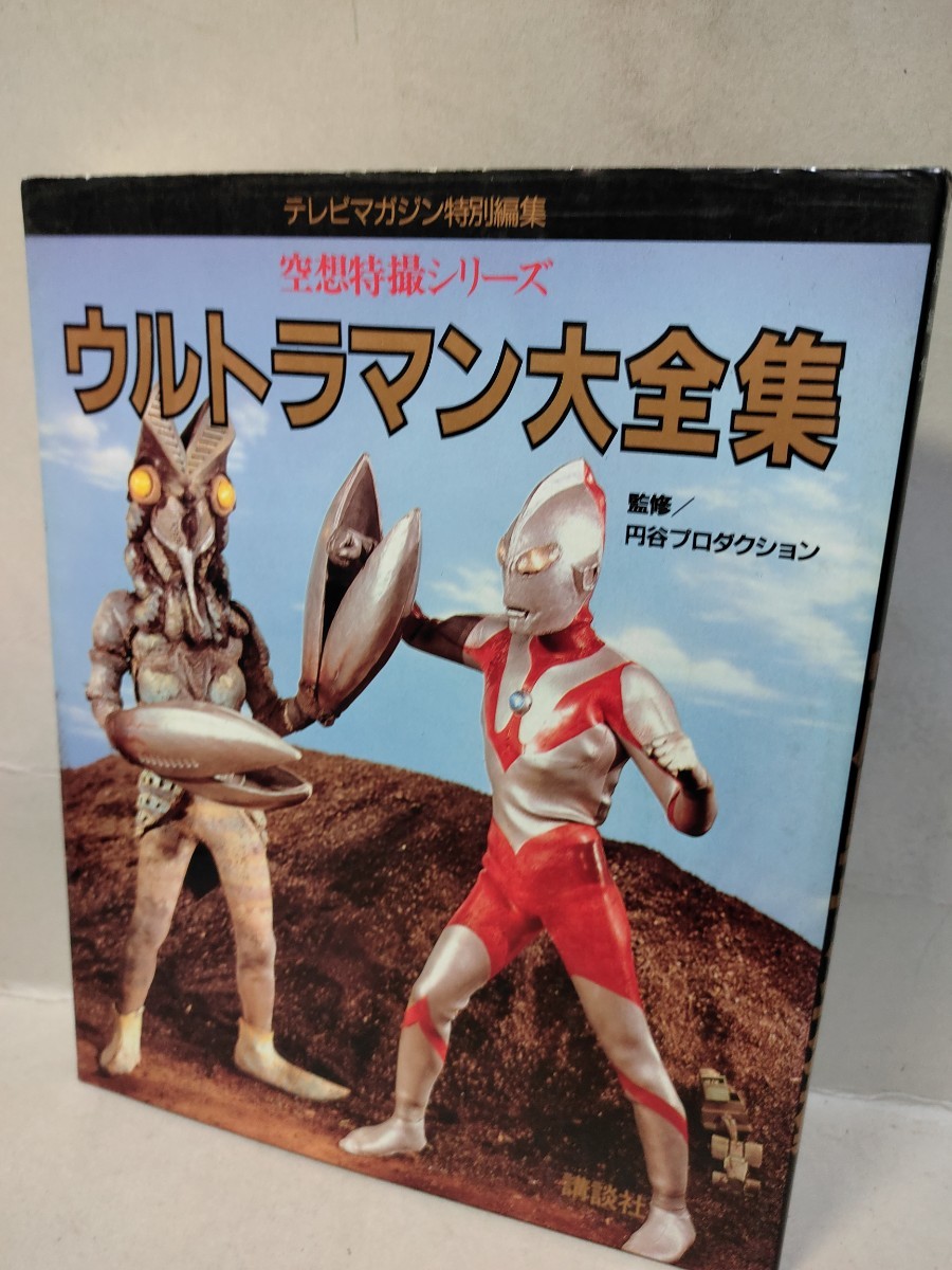 空想特撮シリーズ・ウルトラマン ＬＤ単品セル全10巻セット販売-