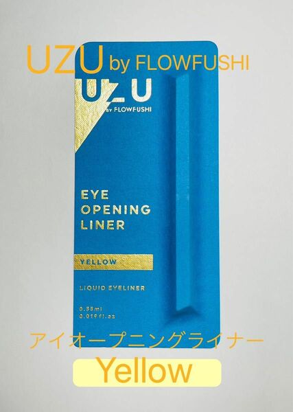 UZU BY FLOWFUSHI (ウズバイフローフシ) アイオープニングライナー [イエロー] リキッドアイライナー フローフシ