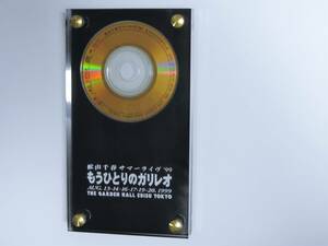 松山千春　サマー・ライブ'99「もうひとりのガリレオ」 配布　記念CD　新録音・弾き語り3曲入り　ウルトラレア！！即決価格にて