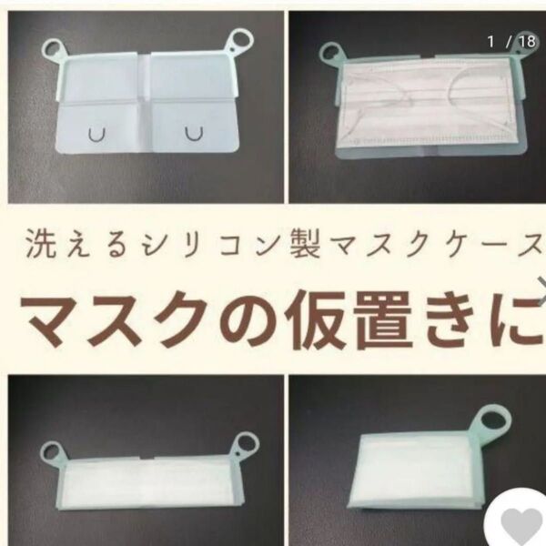 マスクケース シリコンケース マスク収納 携帯用 持ち運び 通勤 通学 コンパクト 折り畳み 折畳み マスク入れ 収納ケース