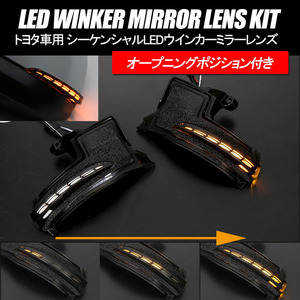  Caro - lacrosse sequential LED winker mirror lens / opening / position / daylight / current ./. star /ZSG10/ZVG11/ZVG15