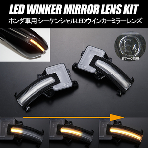 FK8 シビックタイプR シーケンシャル LED ウインカーミラー クリア レンズ/ポジション/ミラー/ウインカー/ターンランプ