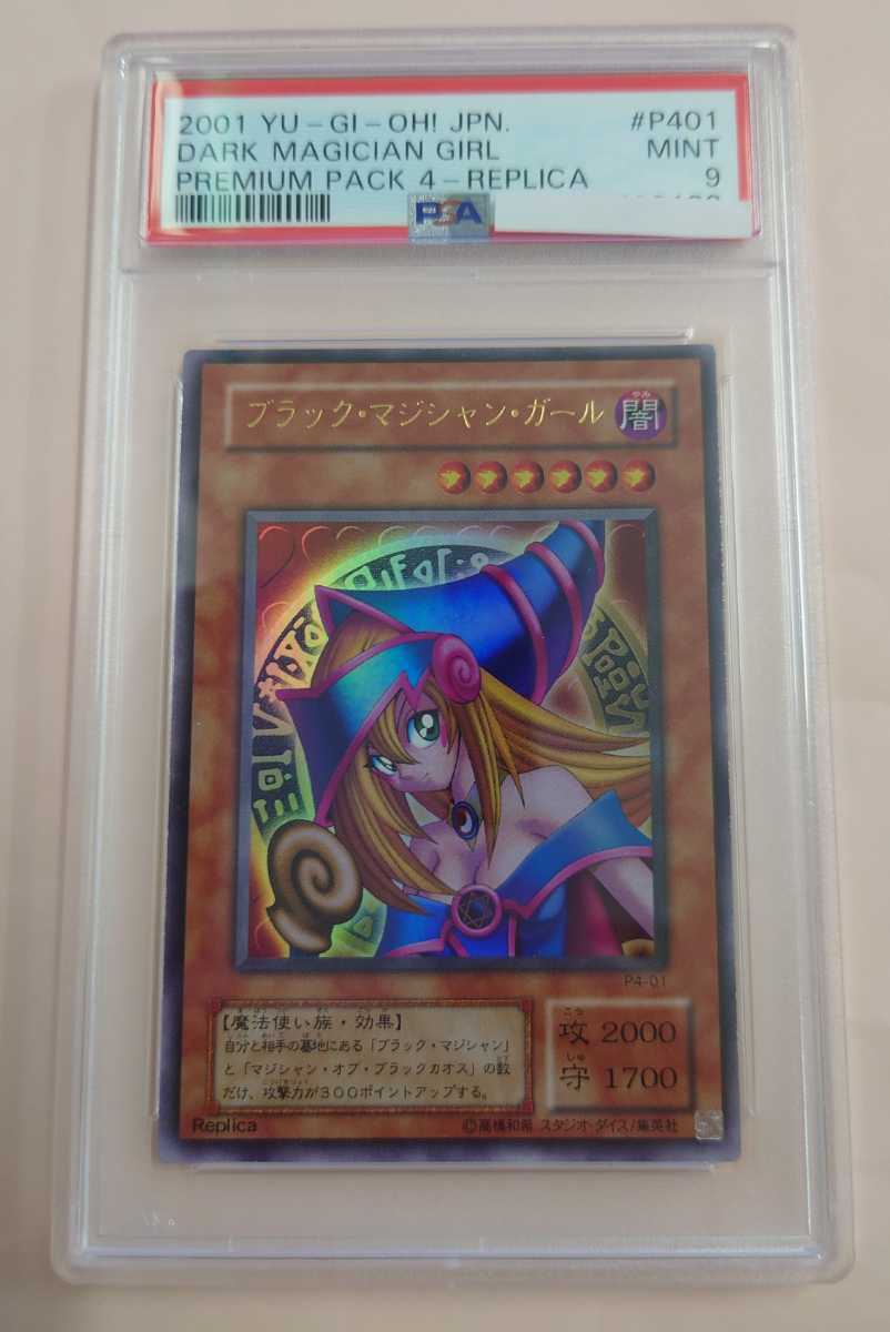 リバーシブルタイプ 遊戯王 ノーマル 王座の守護者 PSA10 - 通販
