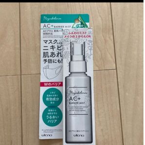 マジアボタニカル ウテナ AC +薬用ミスト