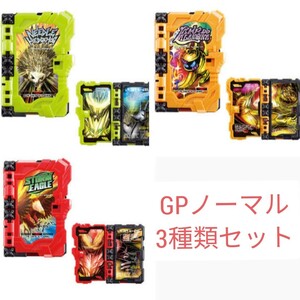 【即決・新品セット・送料安】 仮面ライダーセイバー ワンダーライドブックGP03 ランプドアランジーナ 他 【カプセル未開封のまま発送】