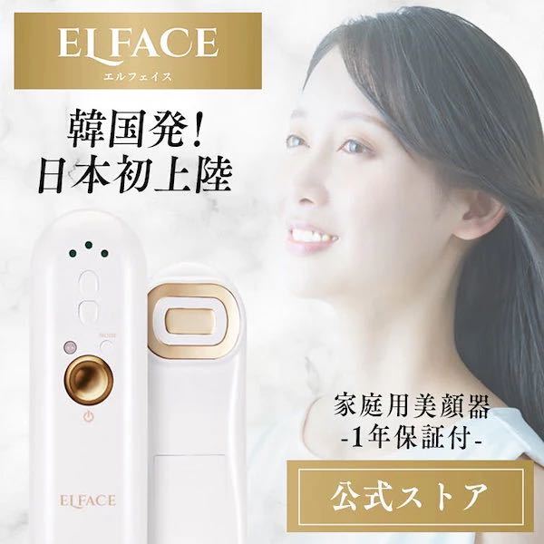 セルキュア スペシャル24 美顔器 中古良品 ER4-10-33