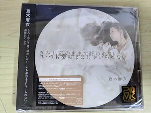 ほぼ新品 未開封品 CD+DVD きみと恋のままで終われない　いつも夢のままじゃいられない/薔薇色の人生 初回限定盤/コナン/VNCM-6043/D324672