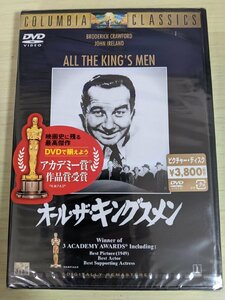 ほぼ新品 未開封品 DVD オール・ザ・キングスメン ロバート・ロッセン監督/ブロデリック・クロフォード/ジョン・デレク/TSDD-10246/D324630