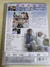 ほぼ新品 未開封品 DVD うなぎ ディレクターズカット 完全版 今村昌平監督作品/役所広司/清水美砂/倍賞美津子/市原悦子/KSXD-24630/D324608_画像2