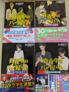 美品 跡発掘師は笑わないシリーズ 全巻12冊中4冊セット 桑原水菜 2019.2020 全巻初版第1刷帯付き 角川文庫/あの時代に続く空/B3220104