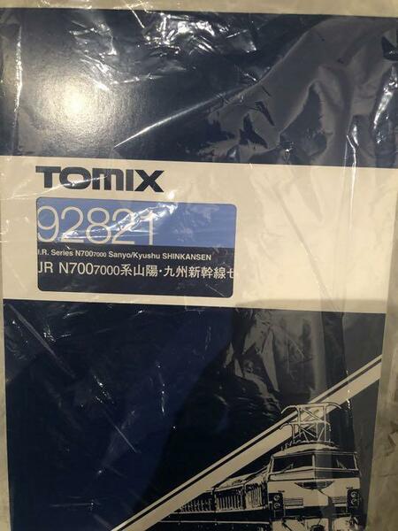 新品未使用TOMIX 92821 N700-7000系 山陽 九州新幹線セット