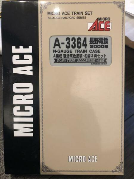 新品未使用 MICROACE A3364 長野電鉄2000系A編成 復活茶冬姿