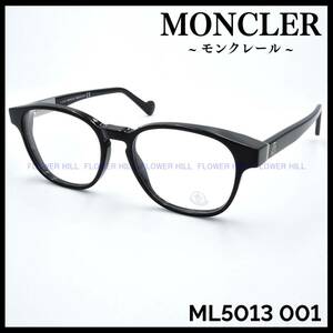 【新品・送料無料】モンクレール MONCLER メガネ フレーム ML5013 001 ブラック イタリア製 ユニセックス 眼鏡 高級 