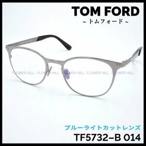 [ new goods * free shipping ] Tom Ford TOM FORD TF5732-B 014 glasses silver metallic ru frame blue light cut Boston men's lady's 