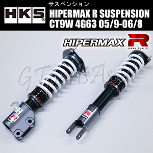 HKS HIPERMAX R SUSPENSION 車高調キット ランサーエボリューションワゴン CT9W 4G63 05/09-06/08 80310-AM002 LANCER EVOLUTION WAGON