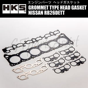 HKS GROMMET TYPE HEAD GASKET KIT ヘッドガスケット NISSAN RB26DETT 厚:1.6mm 圧縮比:ε=8.4 ボア径:φ88 23002-AN001