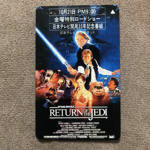 0309 映画 スターウォーズ STARWARS 金曜特別ロードショー