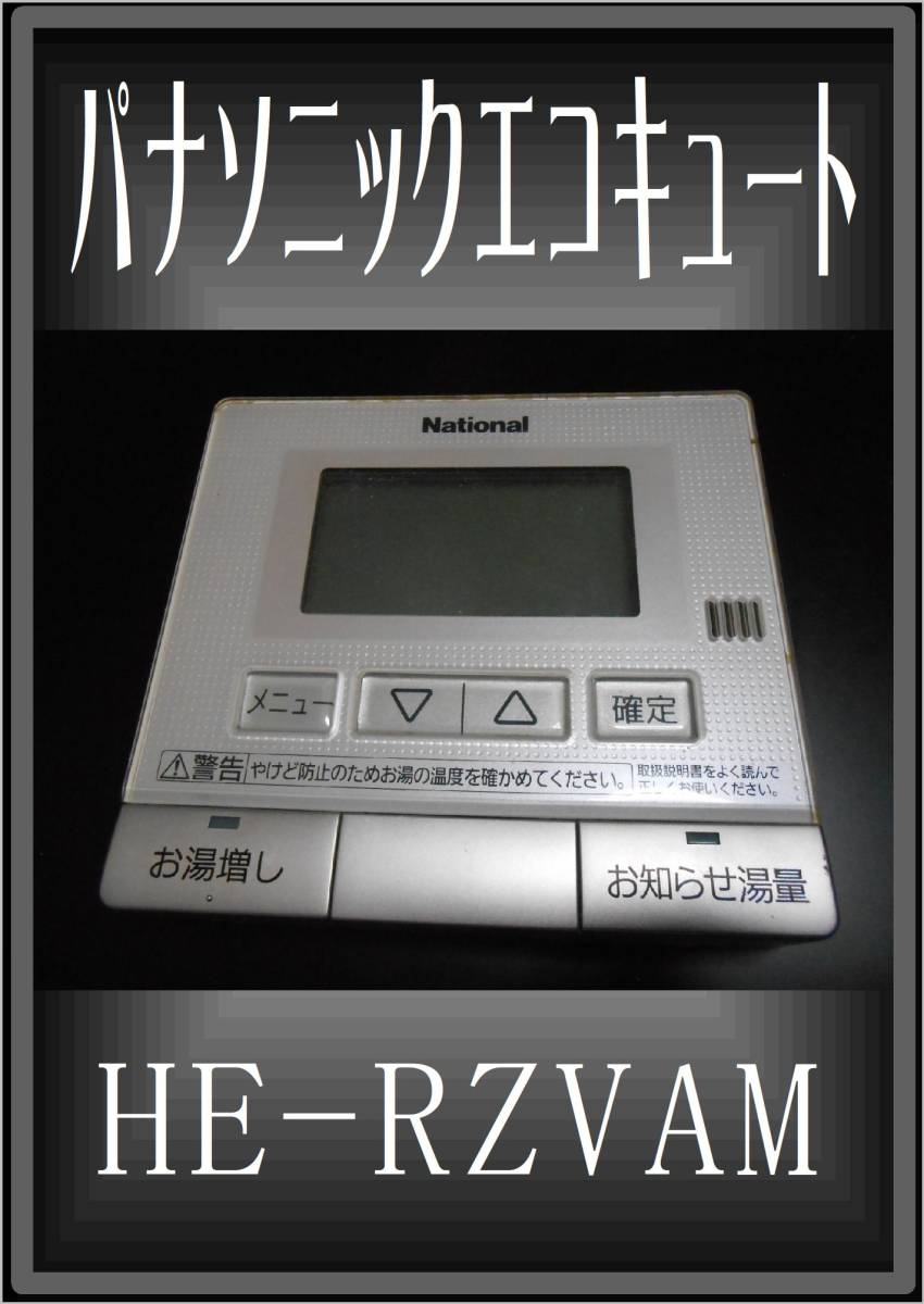 2025年最新】Yahoo!オークション -パナソニック エコキュート
