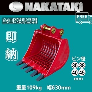 #102 コマツ PC40-7/ PC40-7アバンセR/ PC40MR/ PC40MR-2 スケルトン　バケット 建機パーツ ユンボ アタッチメント NAKATAKI