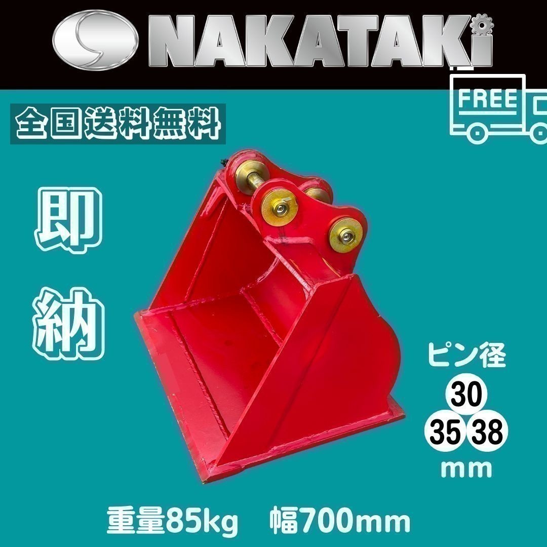 ヤフオク! -「コマツ 法面バケット」の落札相場・落札価格