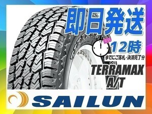 275/55R20 4本セット(4本SET) SAILUN(サイレン) TERRAMAX A/T (AT) オールテレーン (新品 当日発送 送料無料)