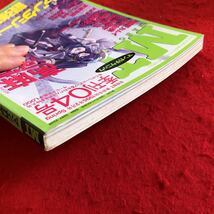 S6a-211 マンガテクニック 季刊04号 1995年発行 2月号 麻宮騎亜 高河ゆん 藤原カムイ 田村由美 田島昭宇 など ファンタジー 美術手帖_画像4