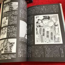 S6a-211 マンガテクニック 季刊04号 1995年発行 2月号 麻宮騎亜 高河ゆん 藤原カムイ 田村由美 田島昭宇 など ファンタジー 美術手帖_画像7