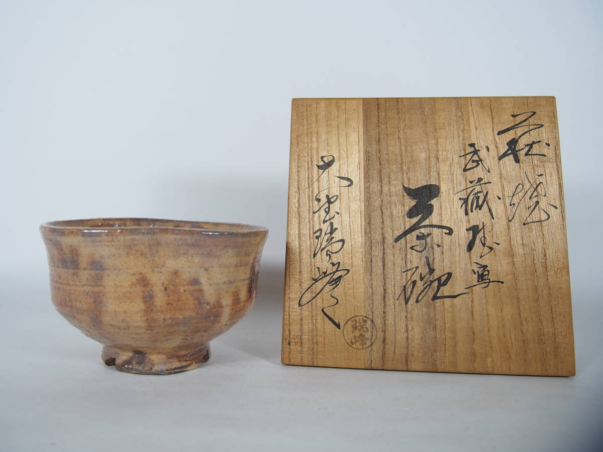 2023年最新】Yahoo!オークション -茶道具 茶碗 武蔵野(アンティーク