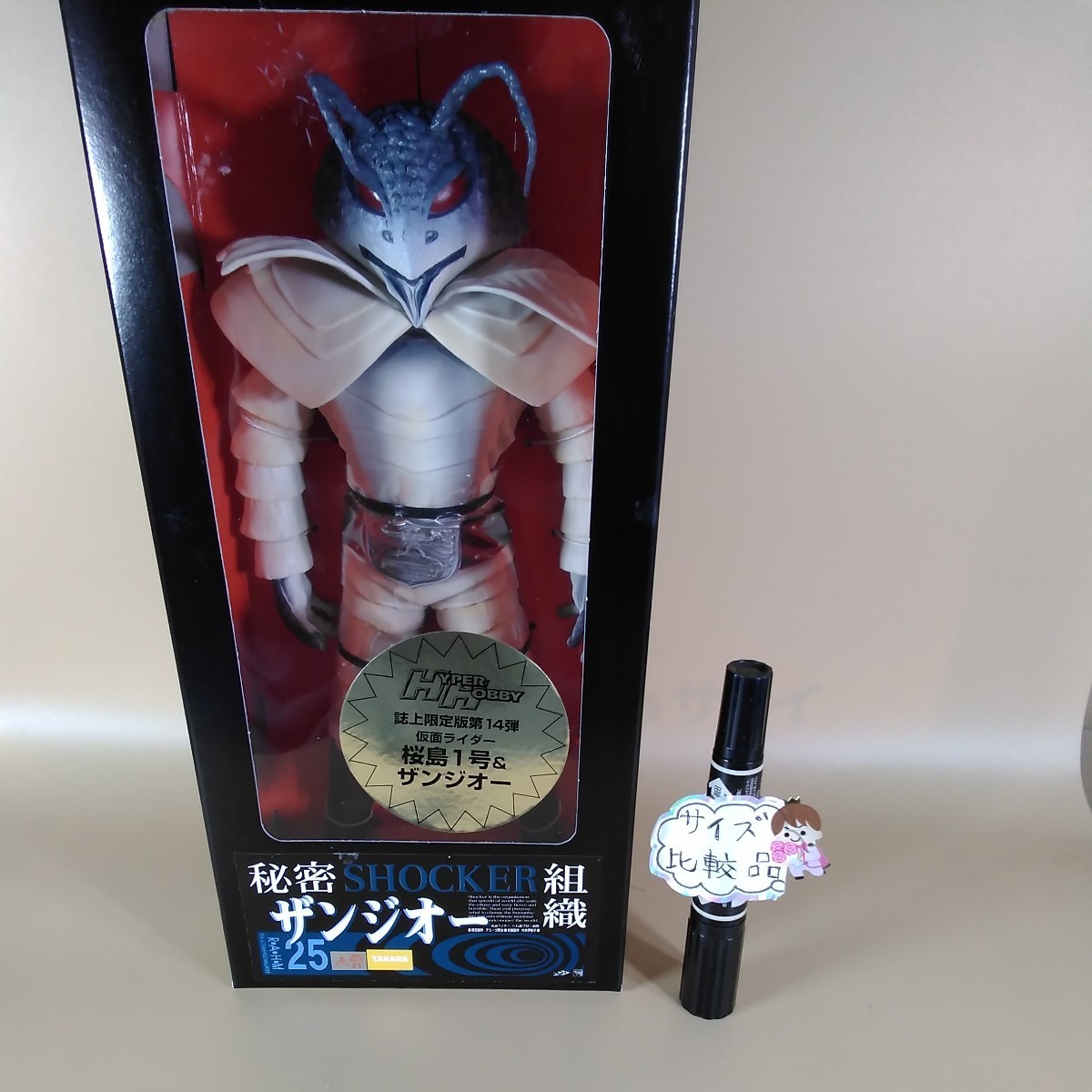 仮面ライダー 桜島1号の値段と価格推移は?|14件の売買データから仮面