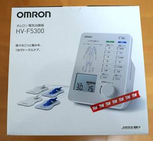 ★新品同様★ オムロン OMRON HV-F5300 電気治療器 オマケパッド付
