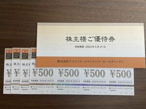 *klieito ресторан tsu акционер пригласительный билет 20000 иен минут ( включая доставку ) *