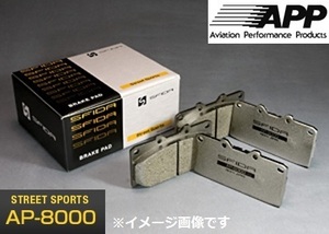 APP SFIDA AP-8000 ブレーキパッド [前後セット] トヨタ クラウンアスリート GRS184 (05/10～) [受注生産商品]