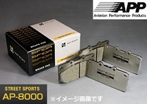 APP SFIDA AP-8000 ブレーキパッド [前後セット] トヨタ クラウンアスリート GRS180/181/182 (03/12～) [受注生産商品]_画像1