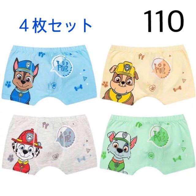 ヤフオク! - 110(105~114cm)(ブリーフ、トランクス)の中古品・新品