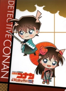 名探偵コナン　DETECTIVE CONAN　紅の修学旅行　A4クリアファイル　1枚　中古　②