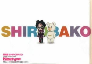 劇場版　SHIROBAKO　A5クリアファイル　中古　漫画