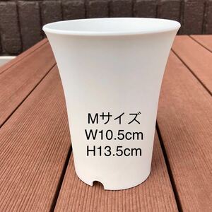 ハオルチア 専用丸鉢 Mサイズ W10.5 H13.5 (白) 20個