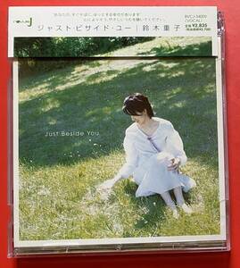 【美品CD】鈴木重子「Just Beside You」SHIGEKO SUZUKI [01110385]